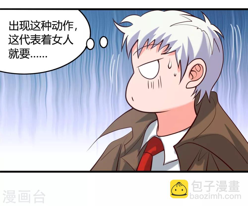 🍼地府我开的 第338话 自走棋 第10页