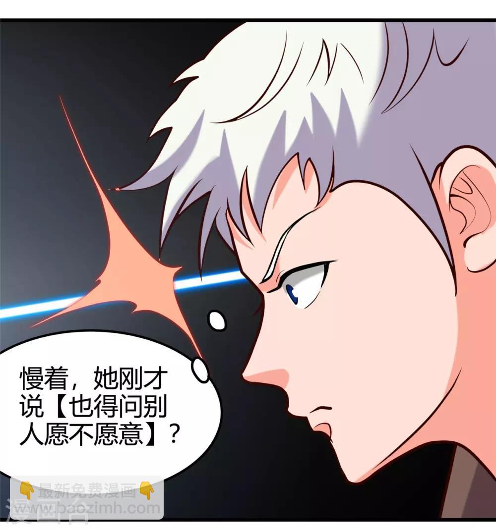 🍼地府我开的 第338话 自走棋 第13页