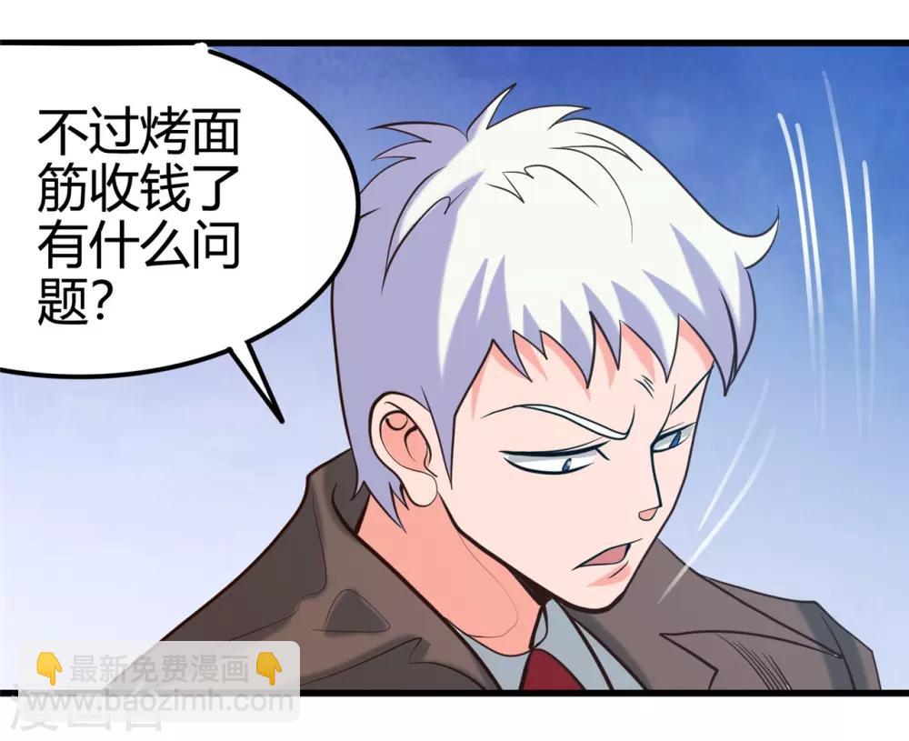 🍼地府我开的 第338话 自走棋 第17页