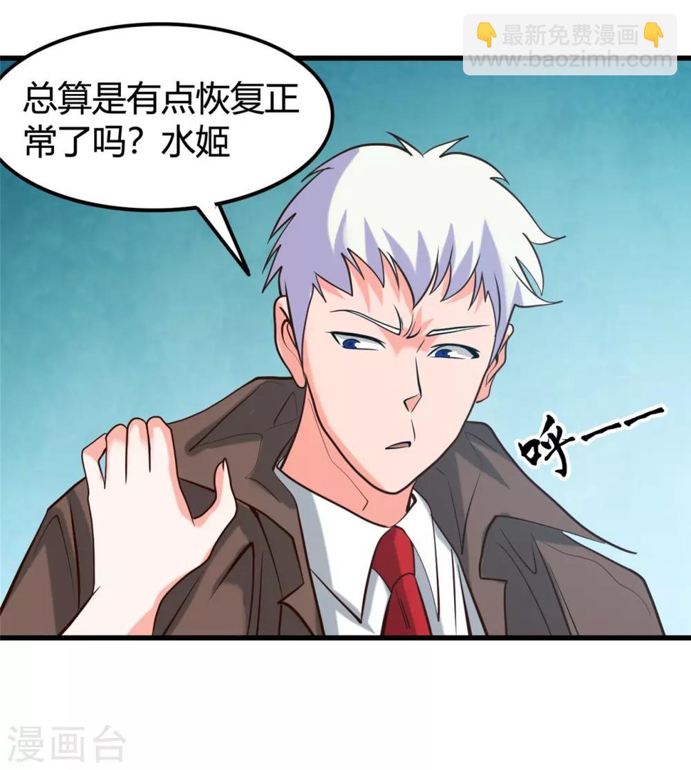 🍼地府我开的 第338话 自走棋 第19页