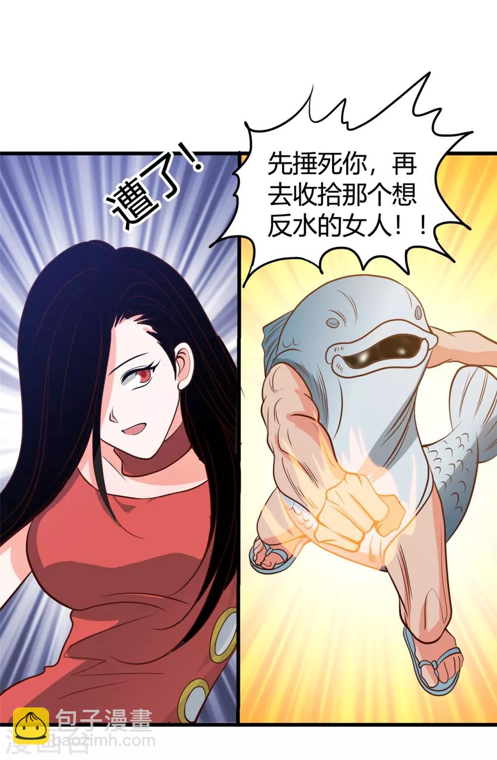 🍼地府我开的 第338话 自走棋 第28页