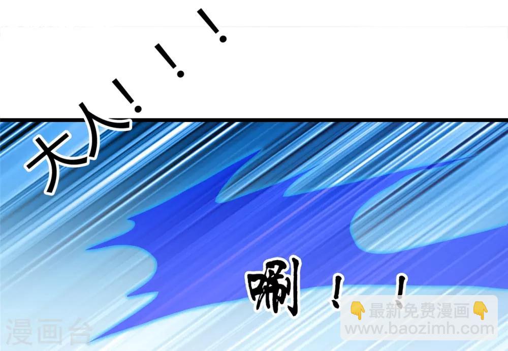 🍼地府我开的 第338话 自走棋 第30页