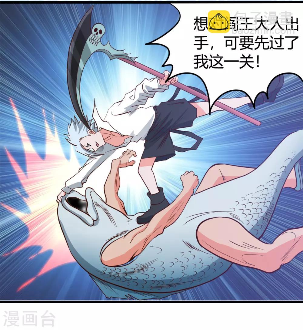 🍼地府我开的 第338话 自走棋 第31页