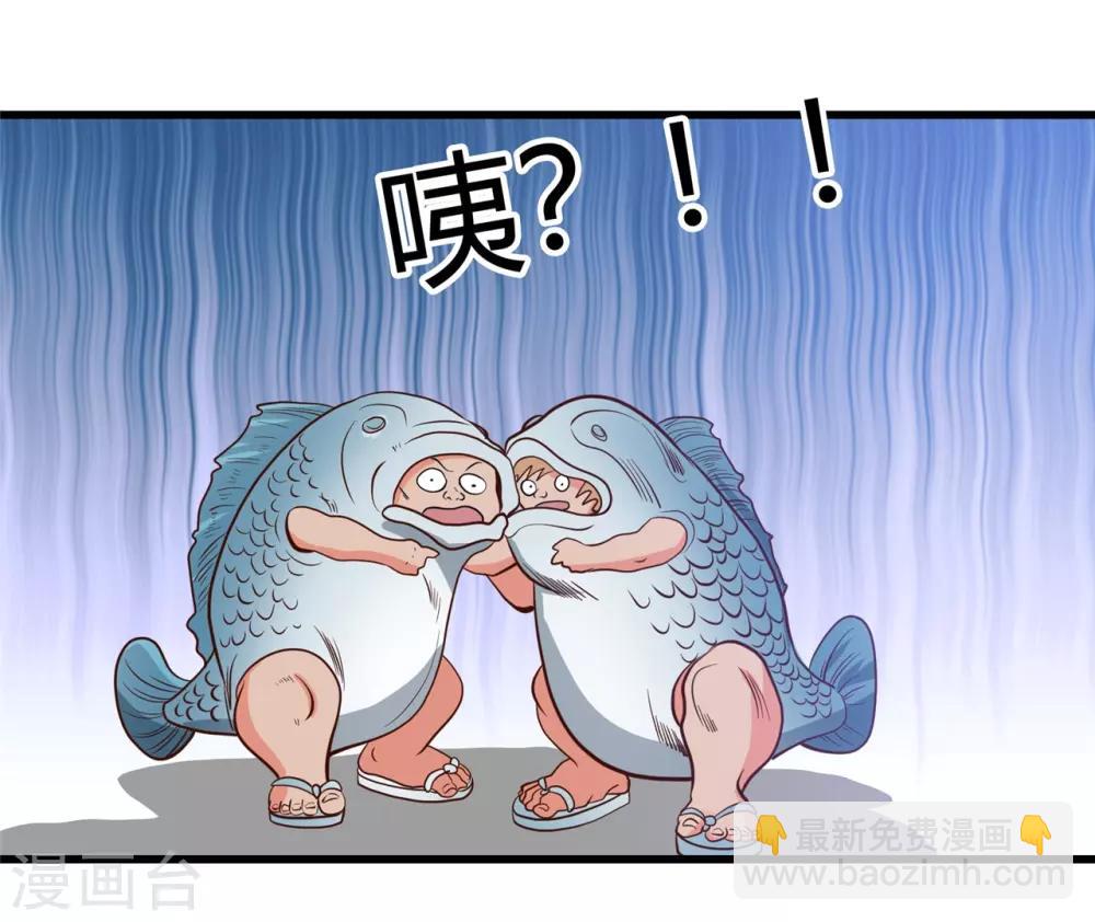 🍼地府我开的 第338话 自走棋 第32页
