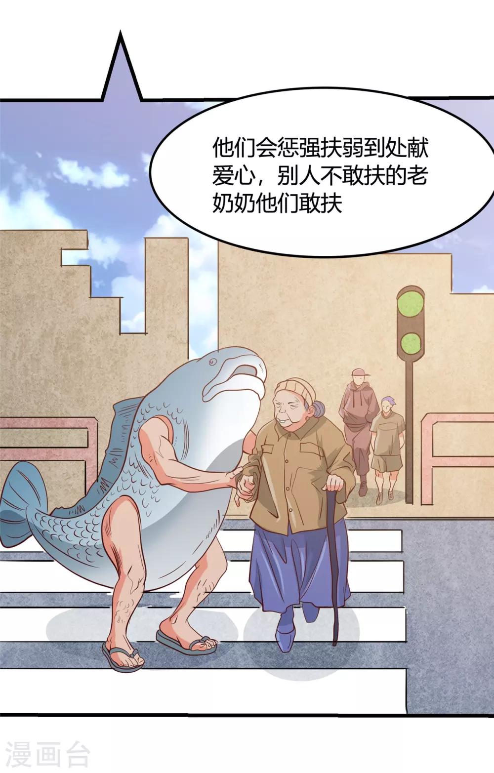 🍼地府我开的 第338话 自走棋 第5页
