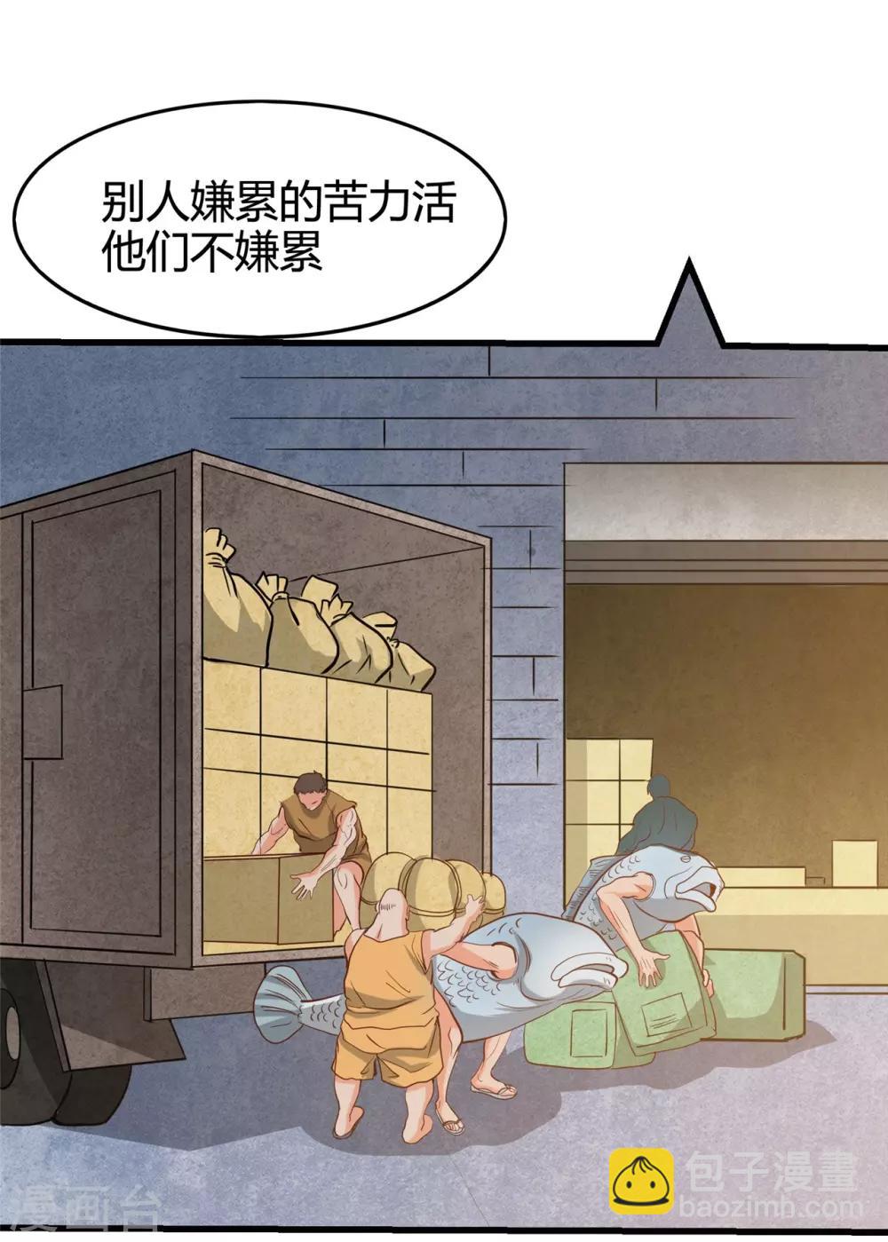 🍼地府我开的 第338话 自走棋 第6页