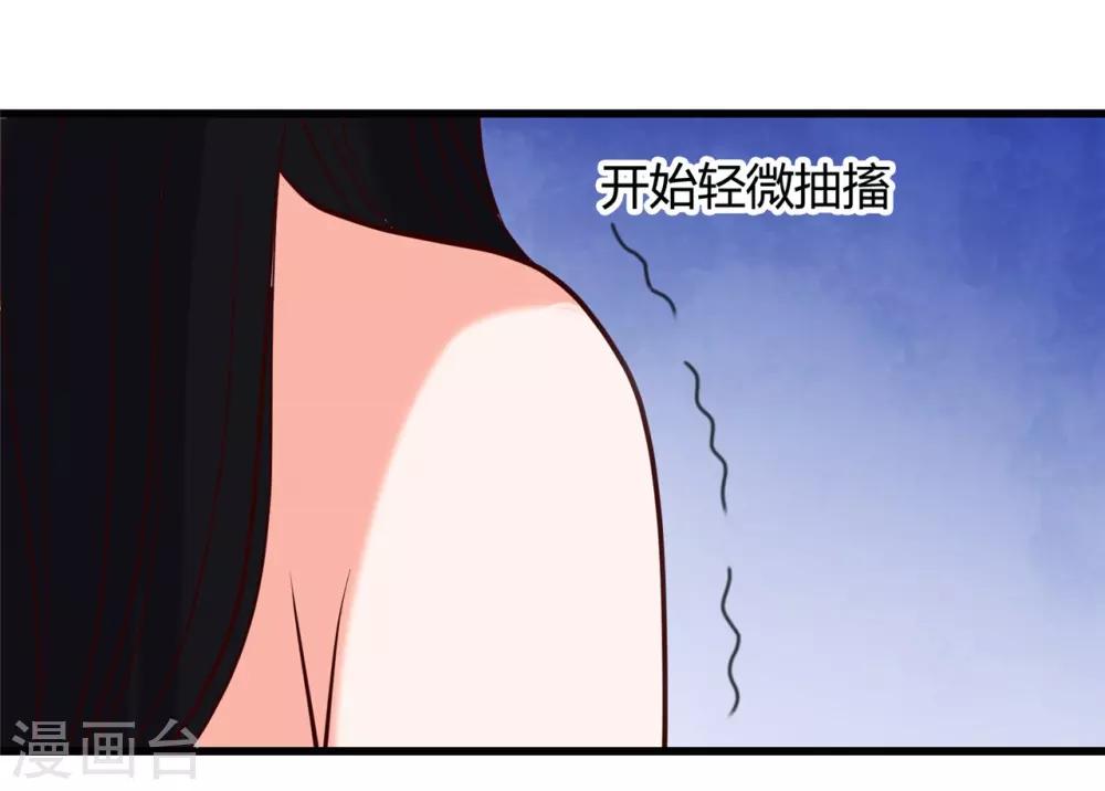 🍼地府我开的 第338话 自走棋 第9页