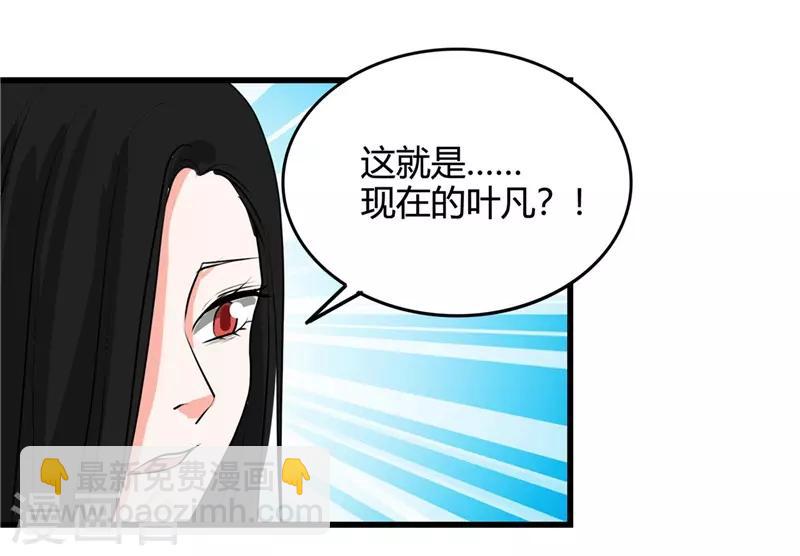 🍼地府我开的 第340话 背后的 第12页