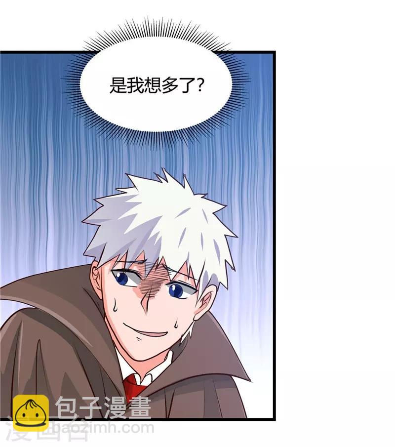 🍼地府我开的 第340话 背后的 第24页