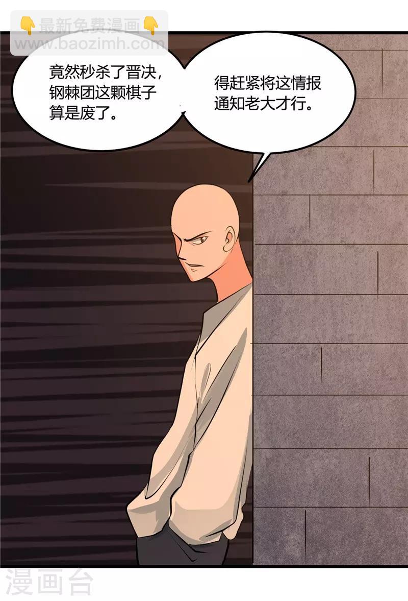🍼地府我开的 第340话 背后的 第27页