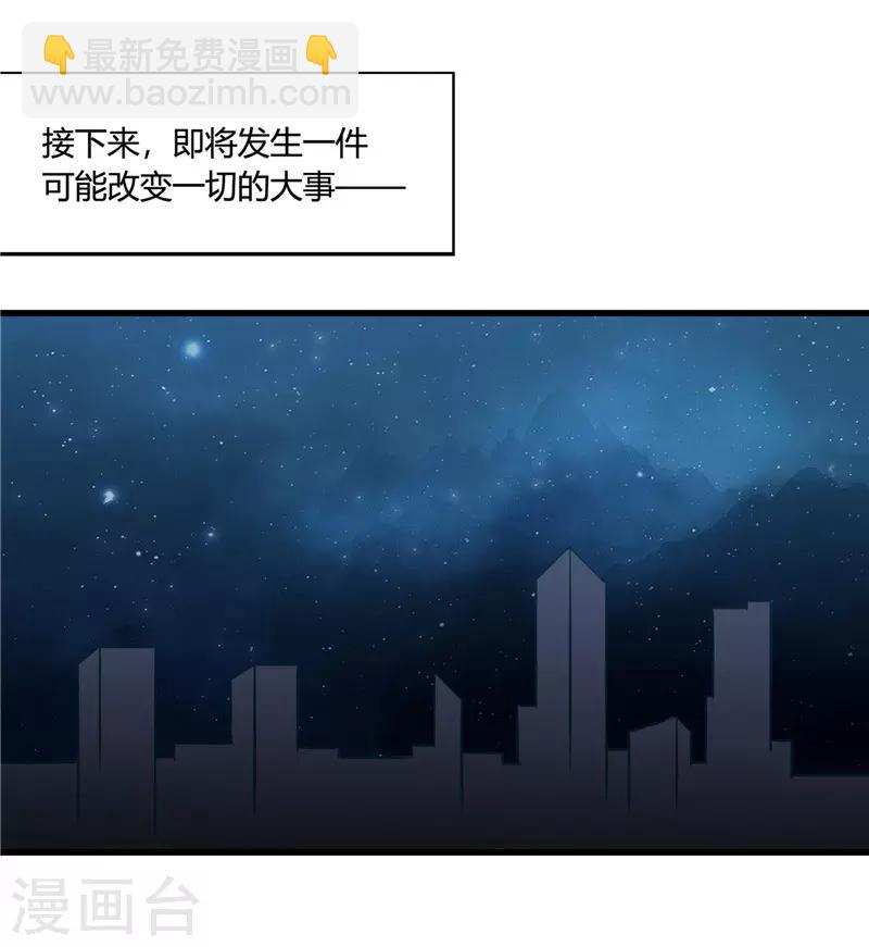 🍼地府我开的 第340话 背后的 第28页