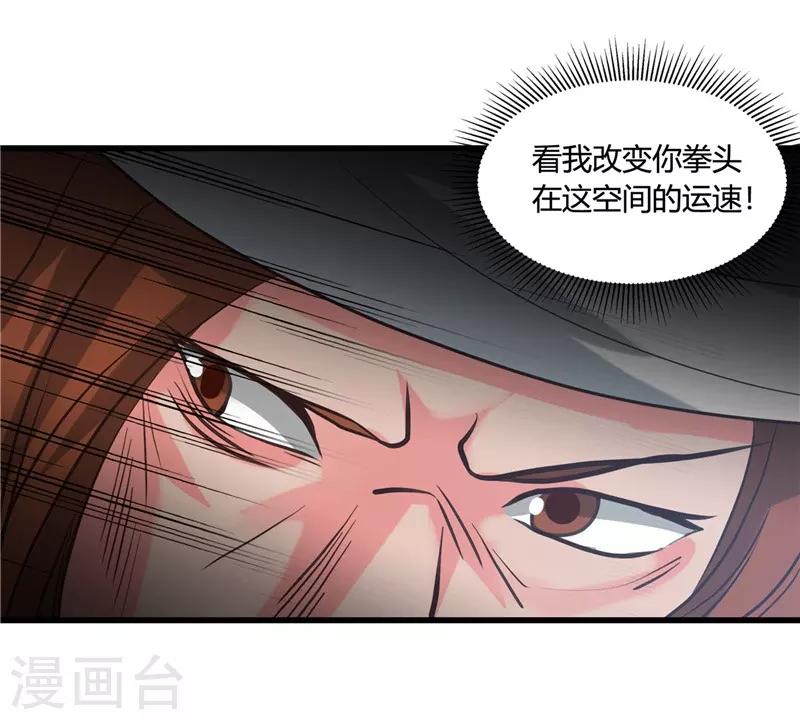 🍼地府我开的 第340话 背后的 第3页