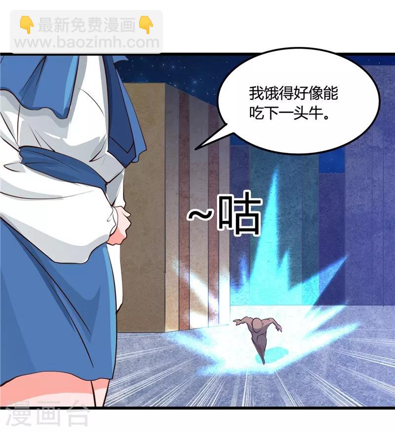 🍼地府我开的 第340话 背后的 第30页