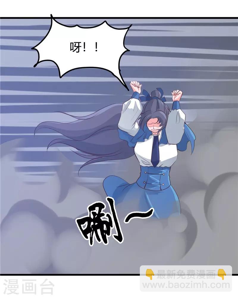 🍼地府我开的 第340话 背后的 第31页