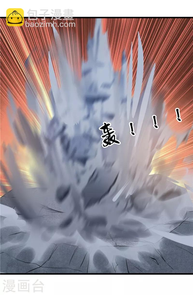 🍼地府我开的 第340话 背后的 第8页