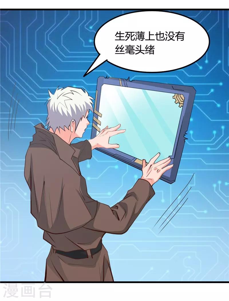 🍼地府我开的 第342话 胧月夜 第10页