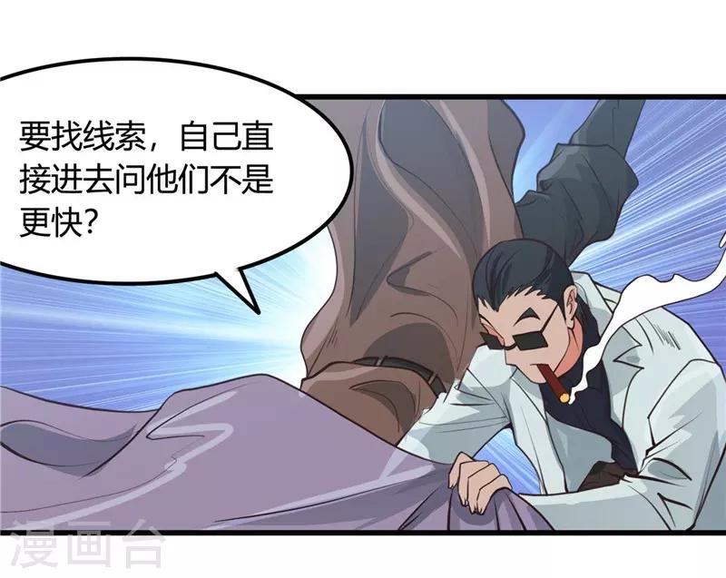 🍼地府我开的 第342话 胧月夜 第12页