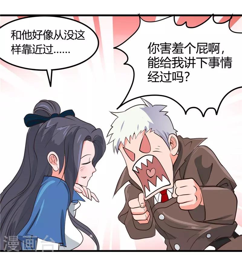 🍼地府我开的 第342话 胧月夜 第15页