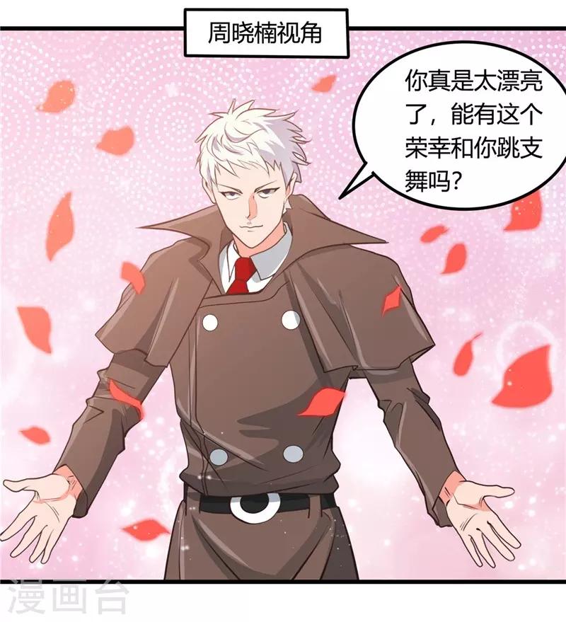 🍼地府我开的 第342话 胧月夜 第16页