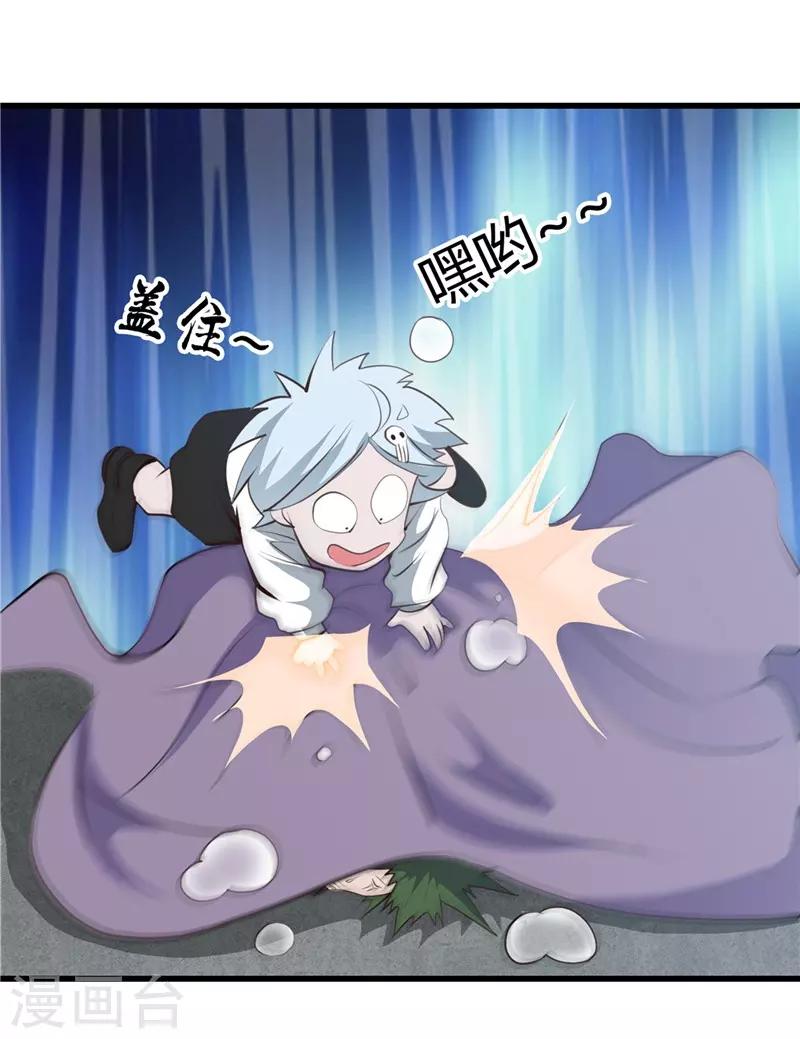 🍼地府我开的 第342话 胧月夜 第2页