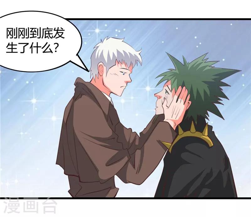 🍼地府我开的 第342话 胧月夜 第20页