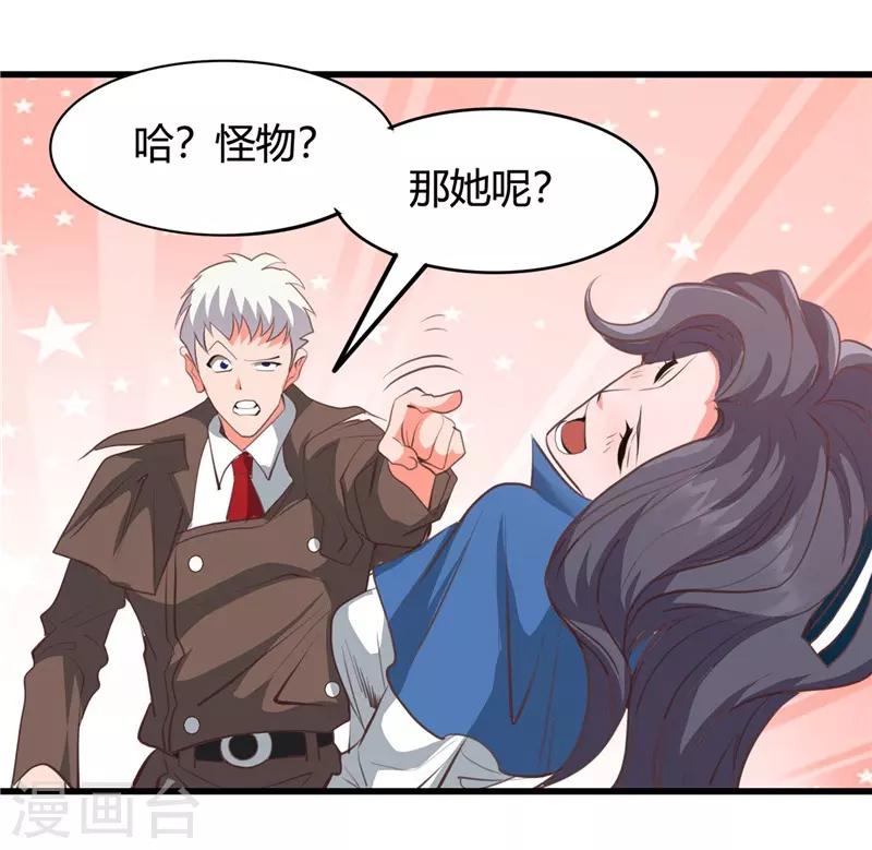 🍼地府我开的 第342话 胧月夜 第22页