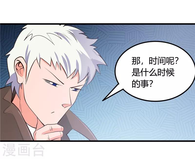 🍼地府我开的 第342话 胧月夜 第24页