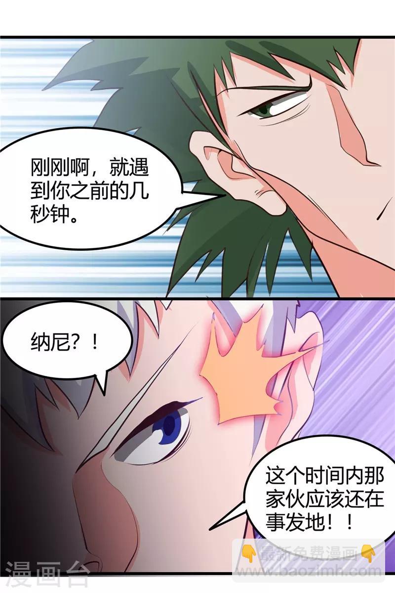 🍼地府我开的 第342话 胧月夜 第25页