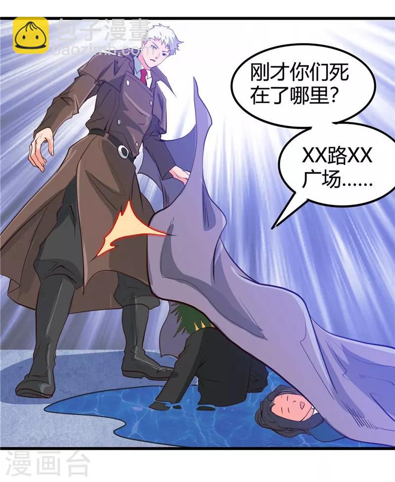🍼地府我开的 第342话 胧月夜 第26页