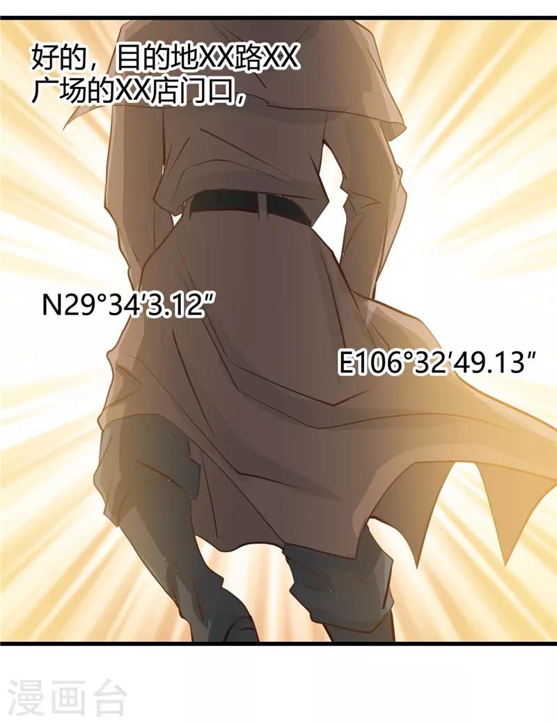 🍼地府我开的 第342话 胧月夜 第28页