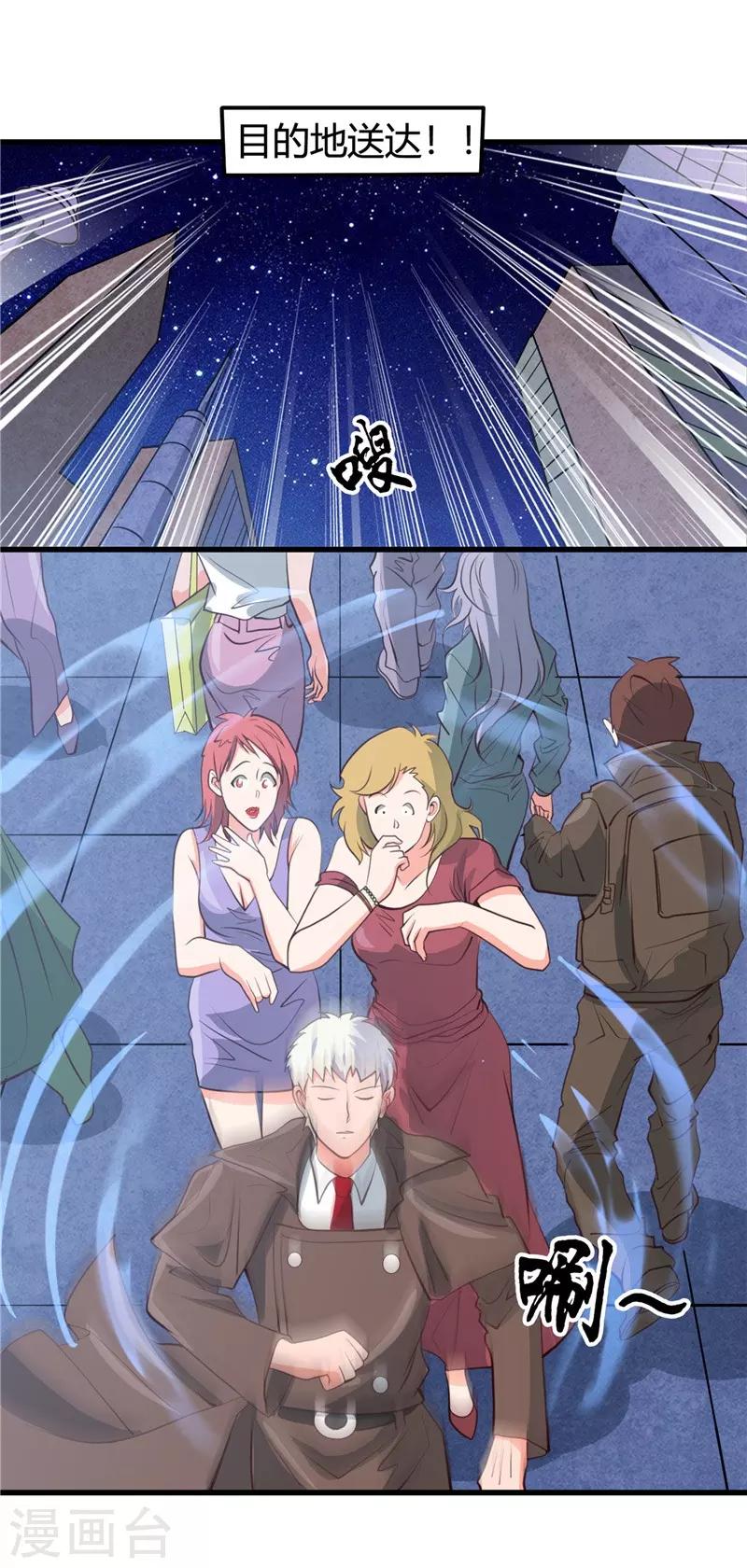 🍼地府我开的 第342话 胧月夜 第29页