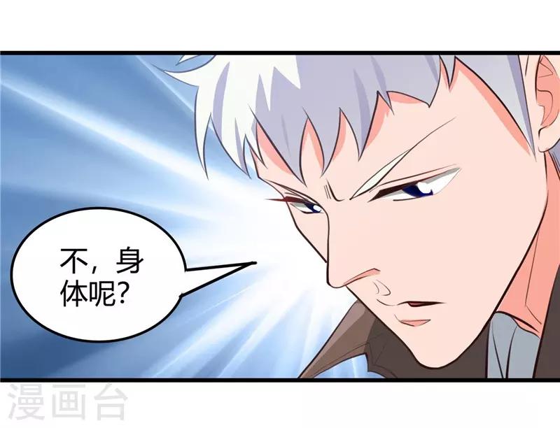 🍼地府我开的 第342话 胧月夜 第32页