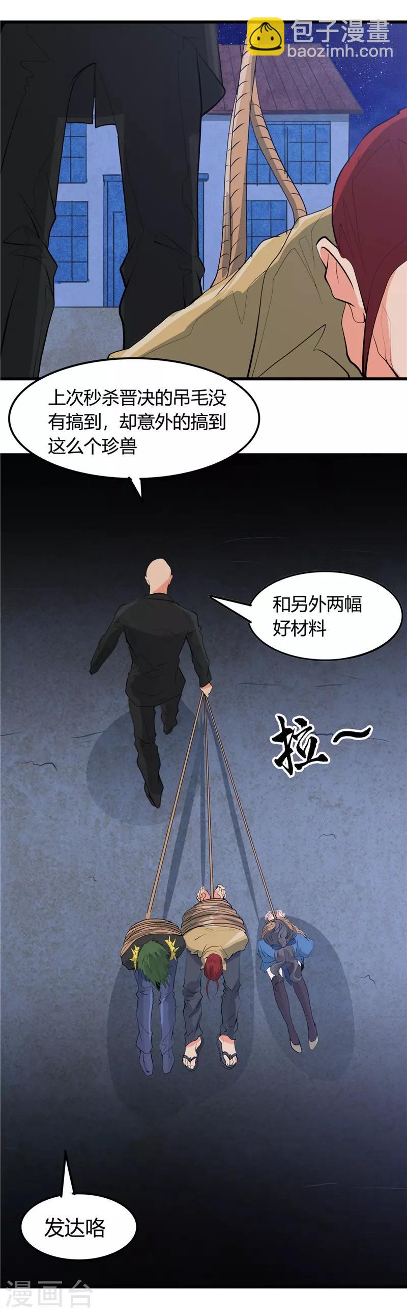 🍼地府我开的 第342话 胧月夜 第34页