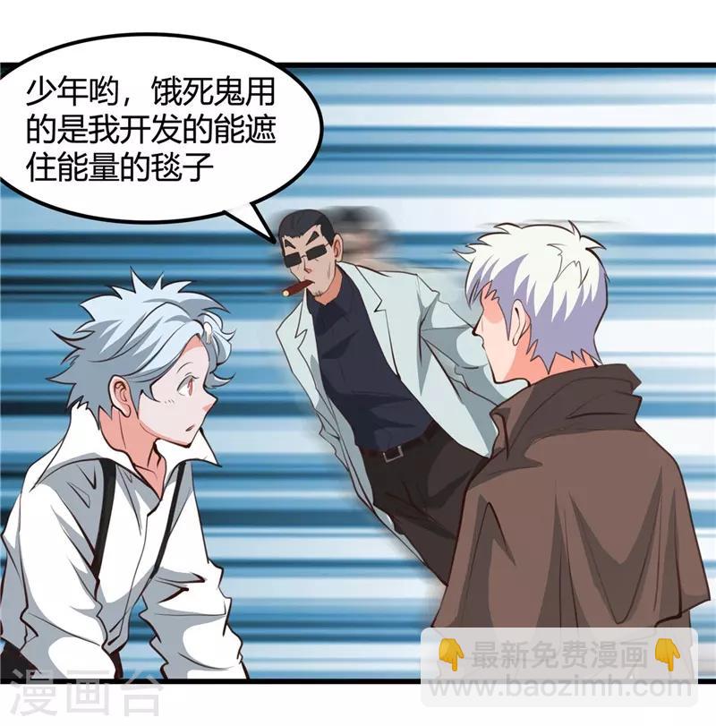 🍼地府我开的 第342话 胧月夜 第4页