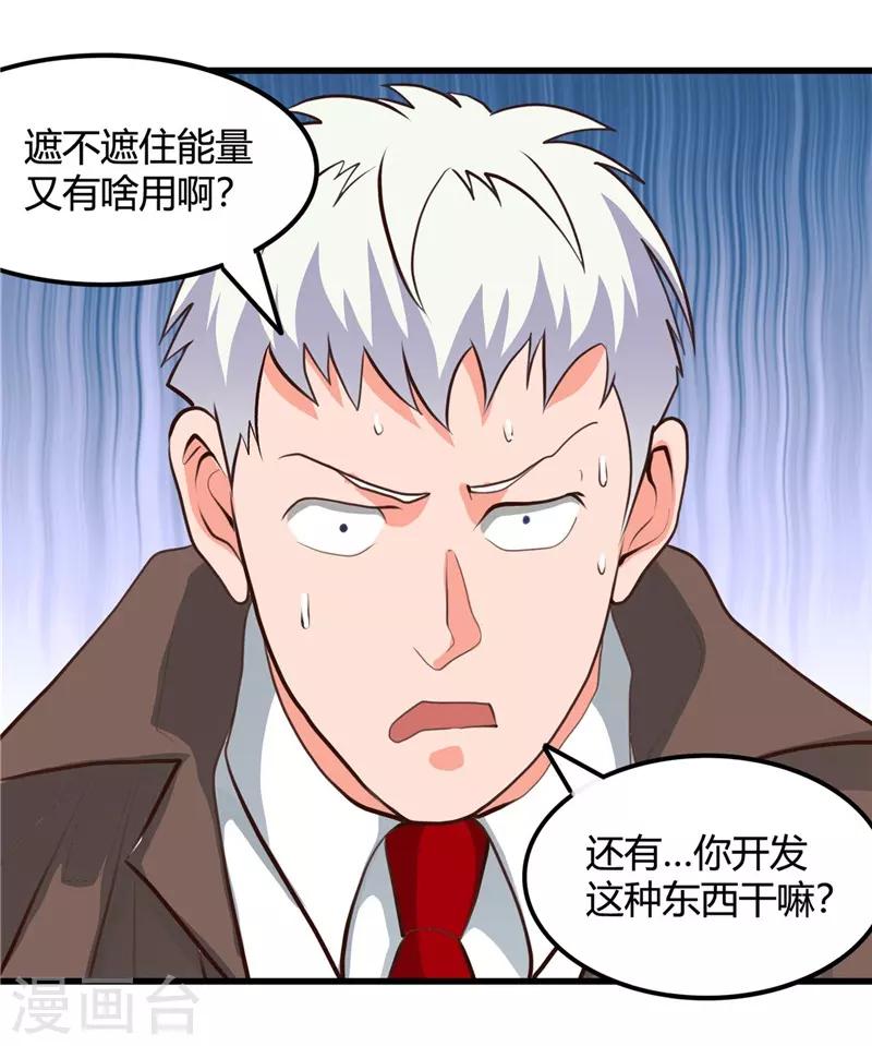 🍼地府我开的 第342话 胧月夜 第5页