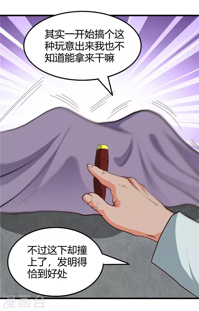🍼地府我开的 第342话 胧月夜 第6页