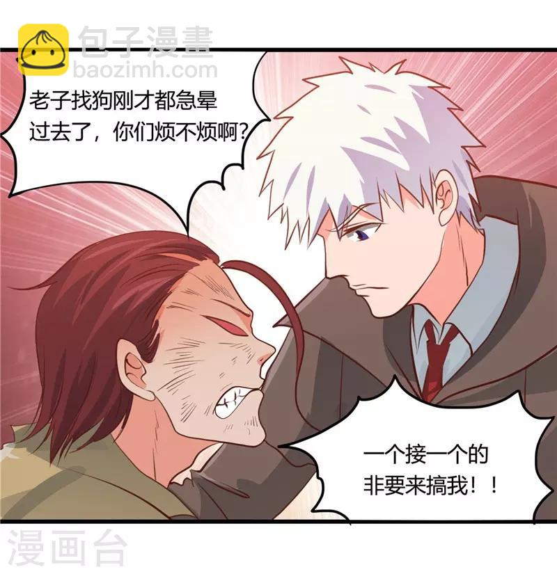 🍼地府我开的 第344话 杨戬对叶凡，怂了！ 第17页