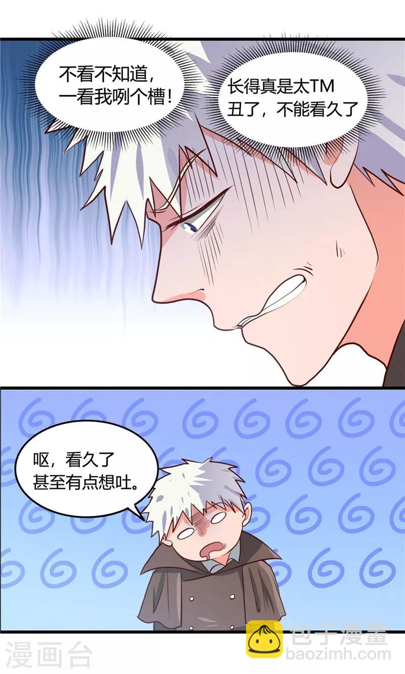 🍼地府我开的 第344话 杨戬对叶凡，怂了！ 第19页