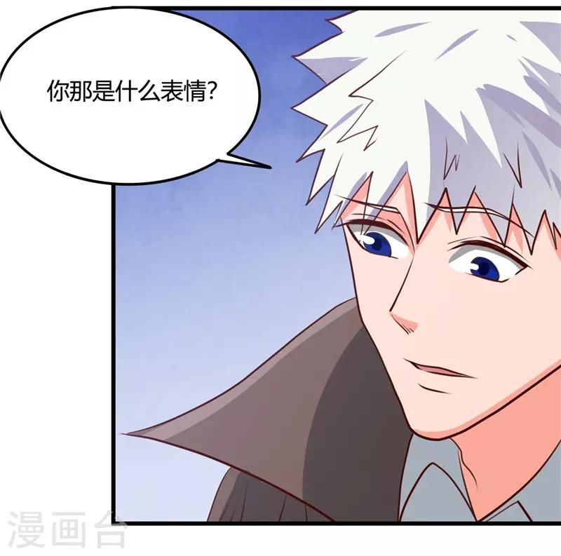🍼地府我开的 第344话 杨戬对叶凡，怂了！ 第21页