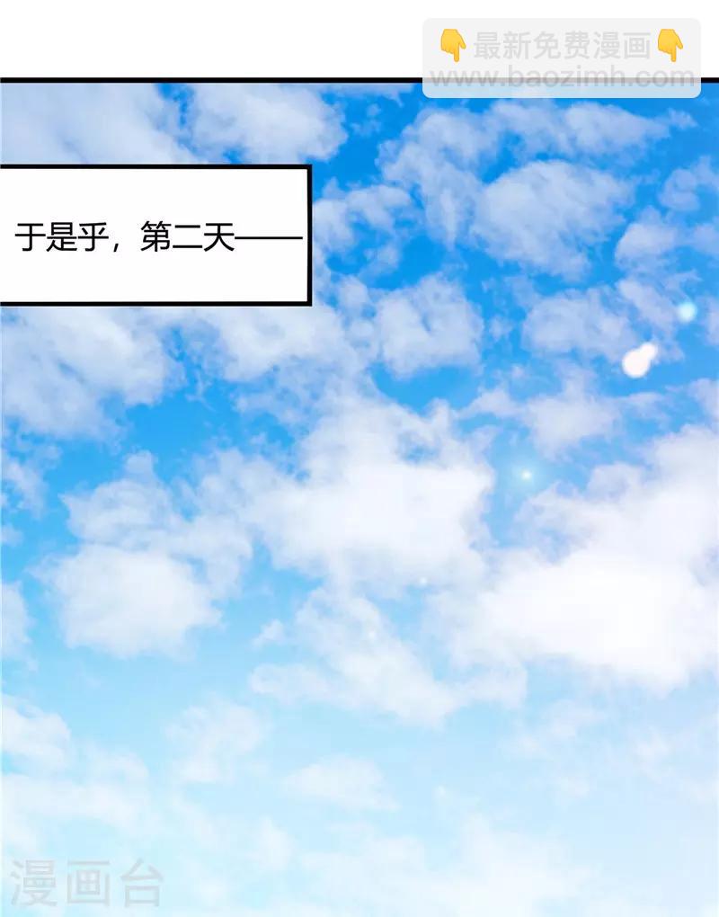 🍼地府我开的 第344话 杨戬对叶凡，怂了！ 第24页