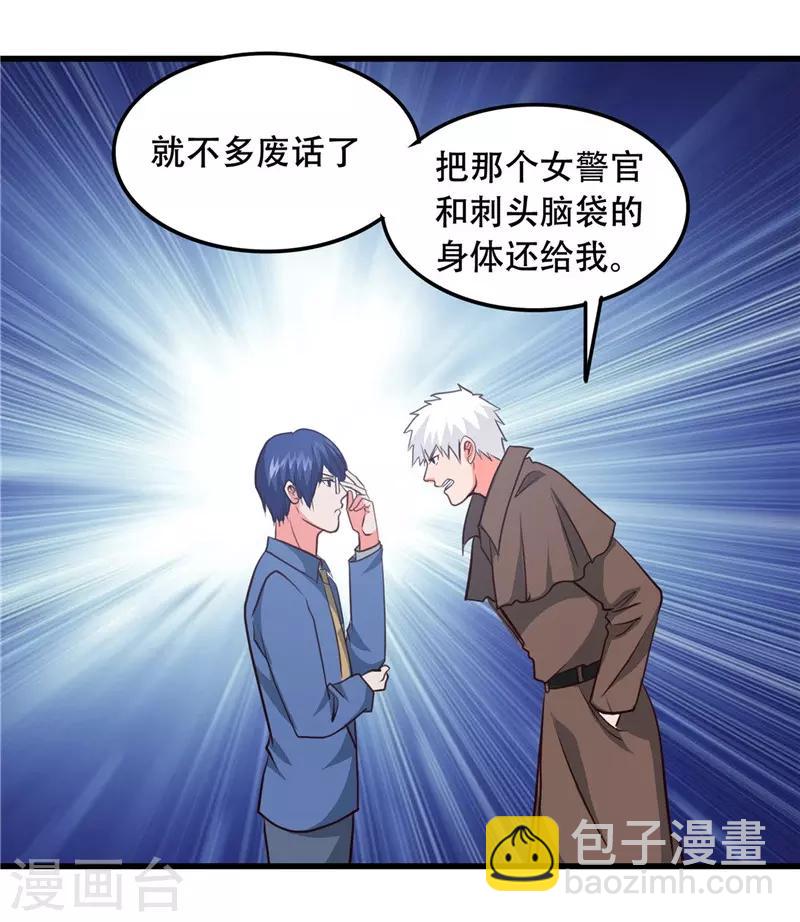 🍼地府我开的 第344话 杨戬对叶凡，怂了！ 第3页
