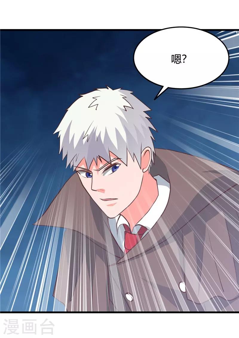 🍼地府我开的 第344话 杨戬对叶凡，怂了！ 第9页