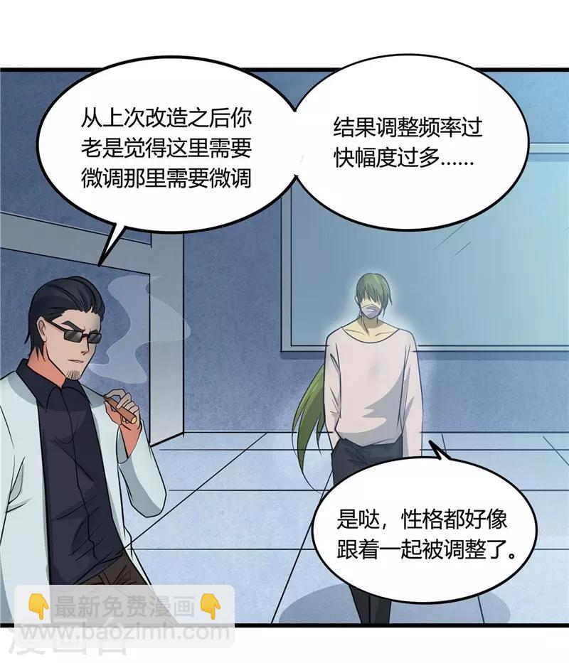 🍼地府我开的 第346话 我去看看吧 第19页