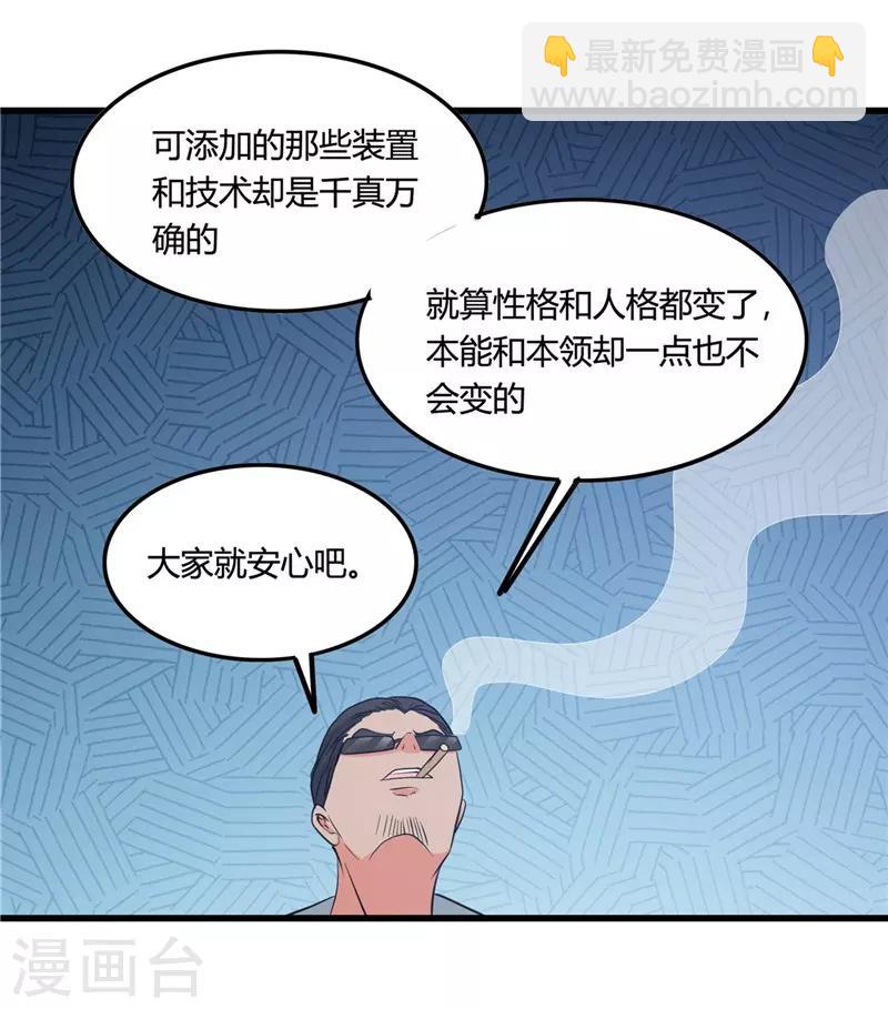 🍼地府我开的 第346话 我去看看吧 第23页