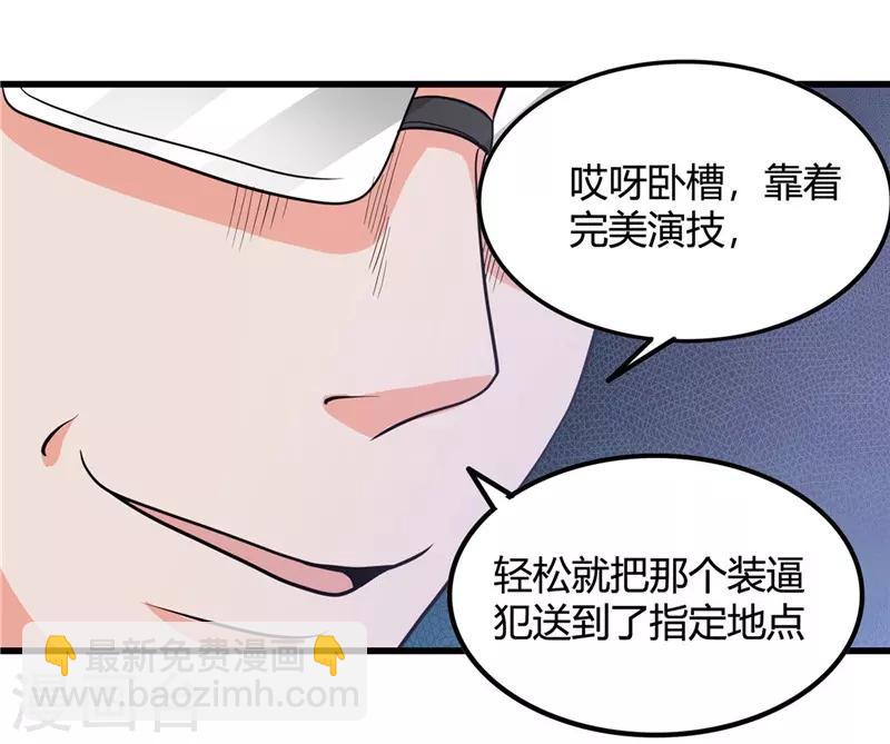 🍼地府我开的 第346话 我去看看吧 第26页