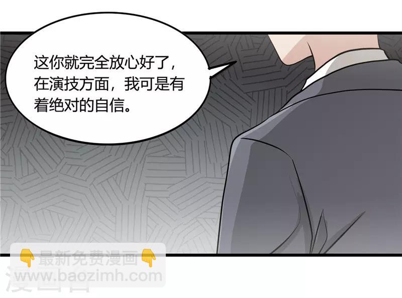 🍼地府我开的 第346话 我去看看吧 第29页