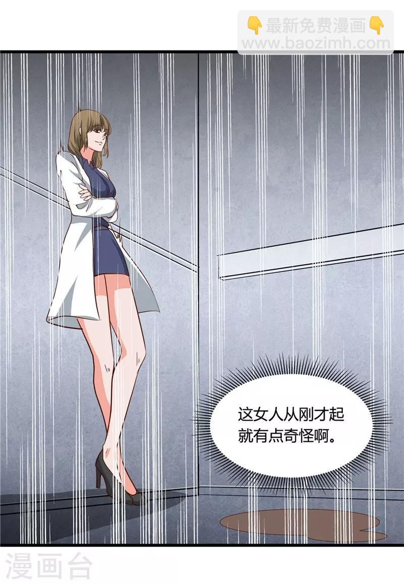 🍼地府我开的 第346话 我去看看吧 第3页
