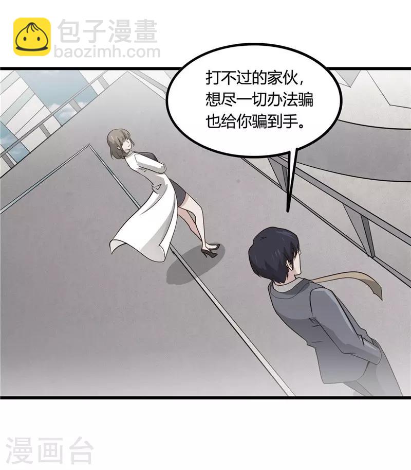 🍼地府我开的 第346话 我去看看吧 第30页