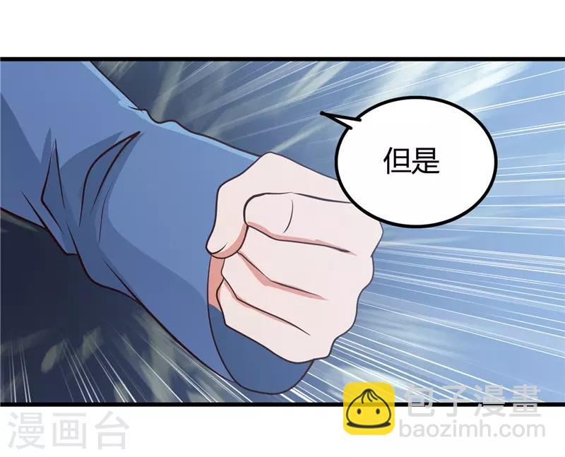 🍼地府我开的 第346话 我去看看吧 第34页