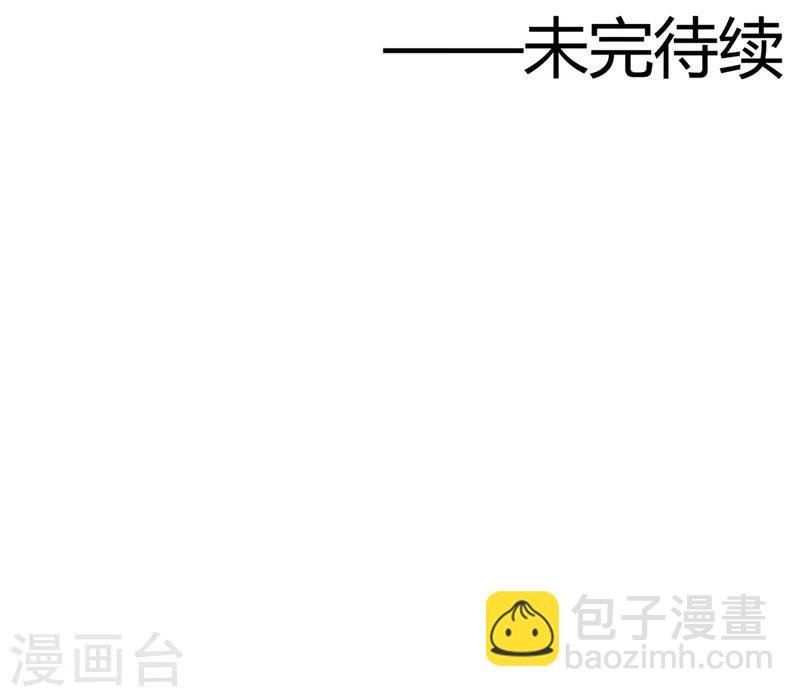 🍼地府我开的 第346话 我去看看吧 第37页